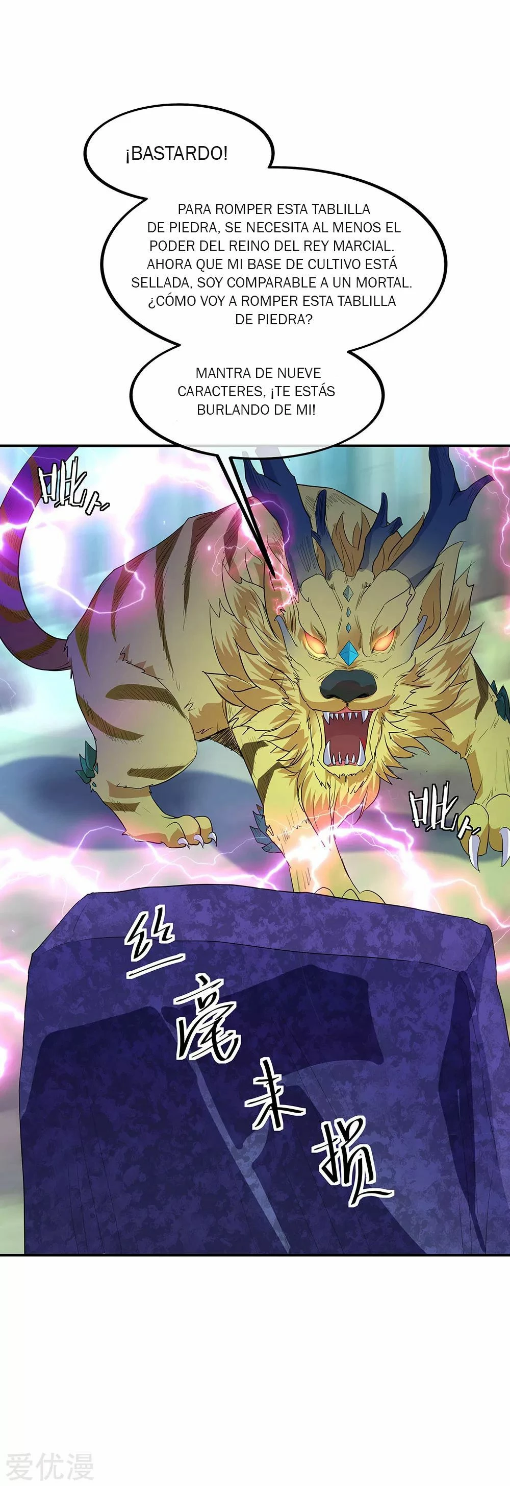 Peerless Battle Spirit capítulo 222, página 3