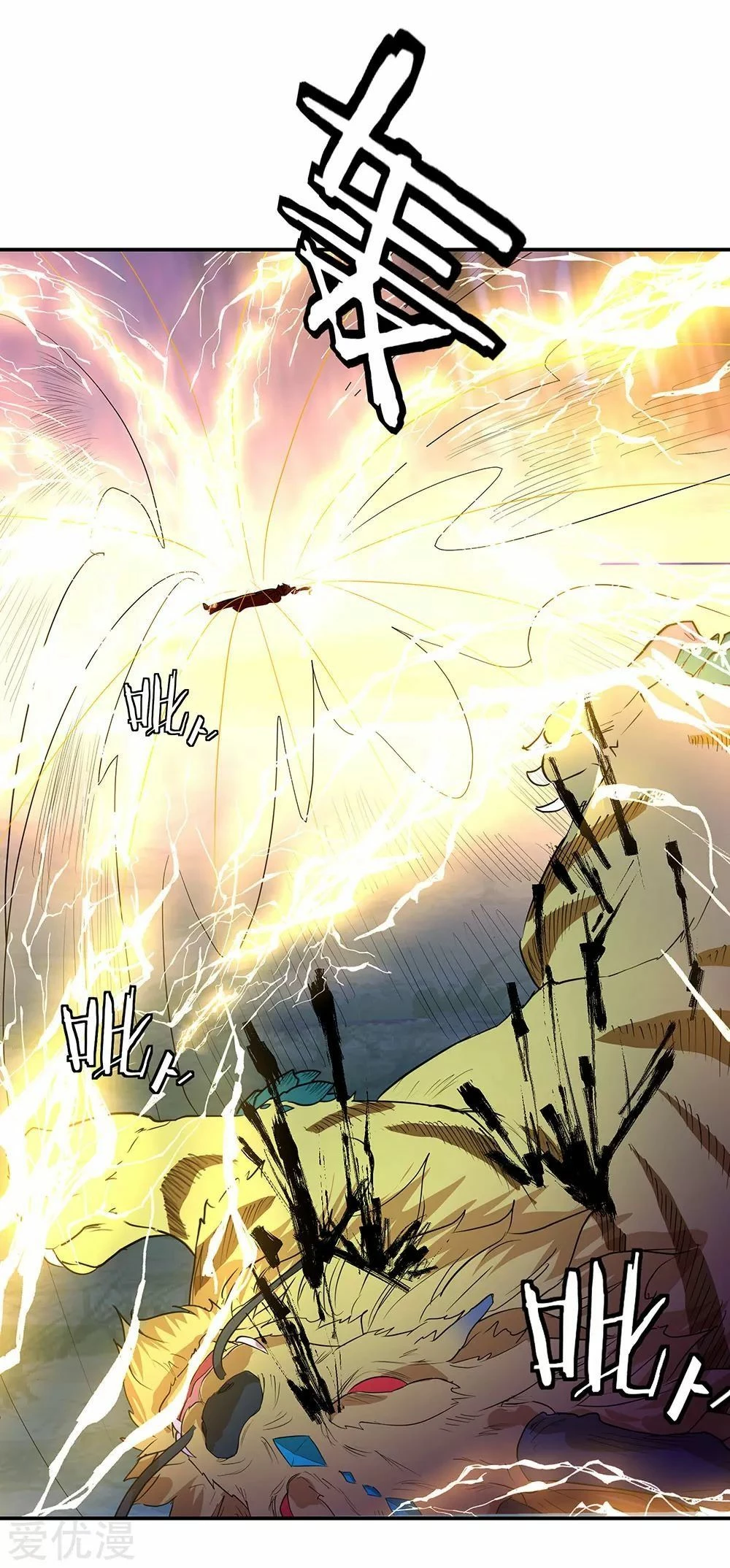 Peerless Battle Spirit capítulo 222, página 16