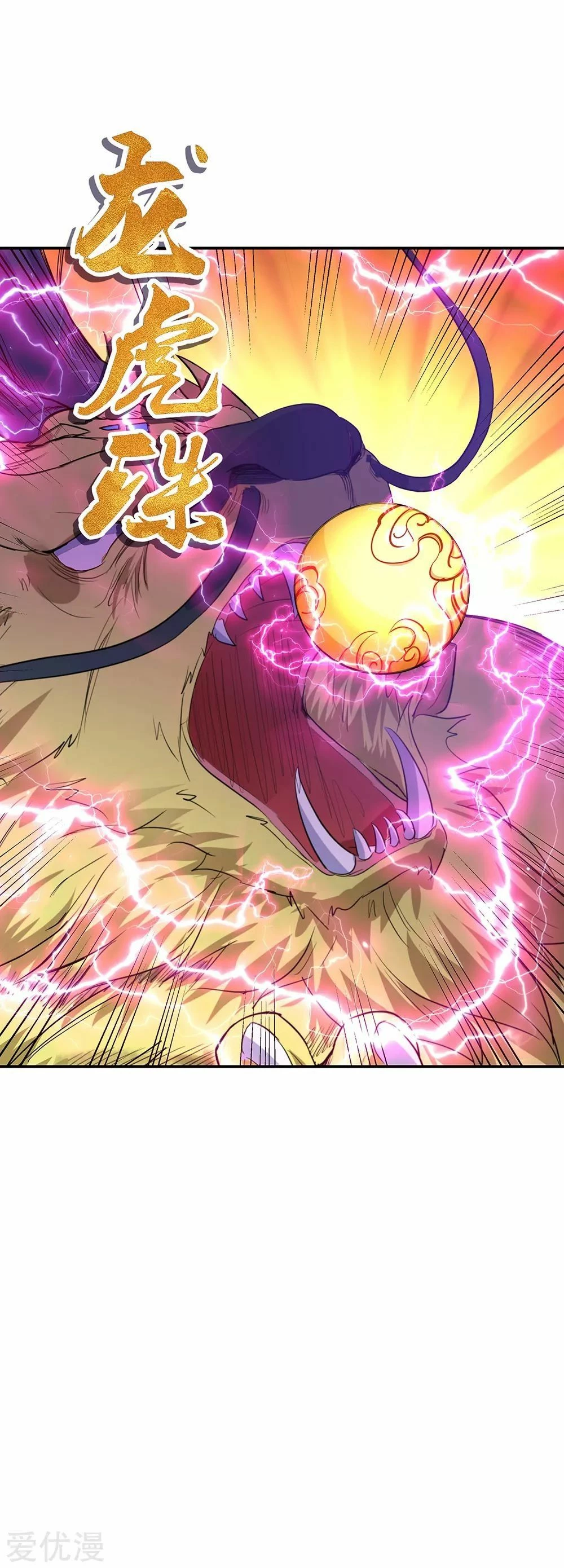 Peerless Battle Spirit capítulo 223, página 15