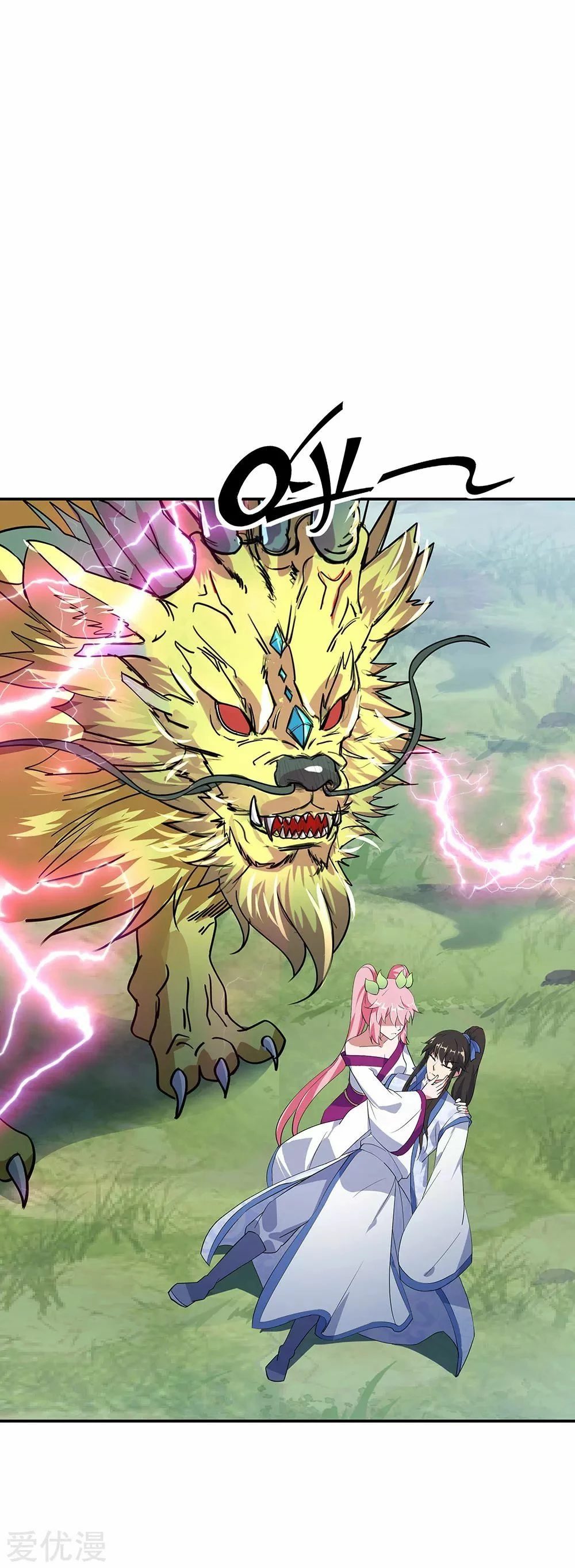 Peerless Battle Spirit capítulo 223, página 33