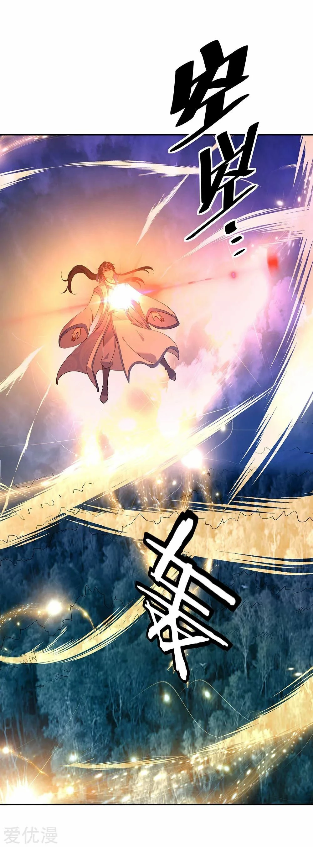 Peerless Battle Spirit capítulo 224, página 11