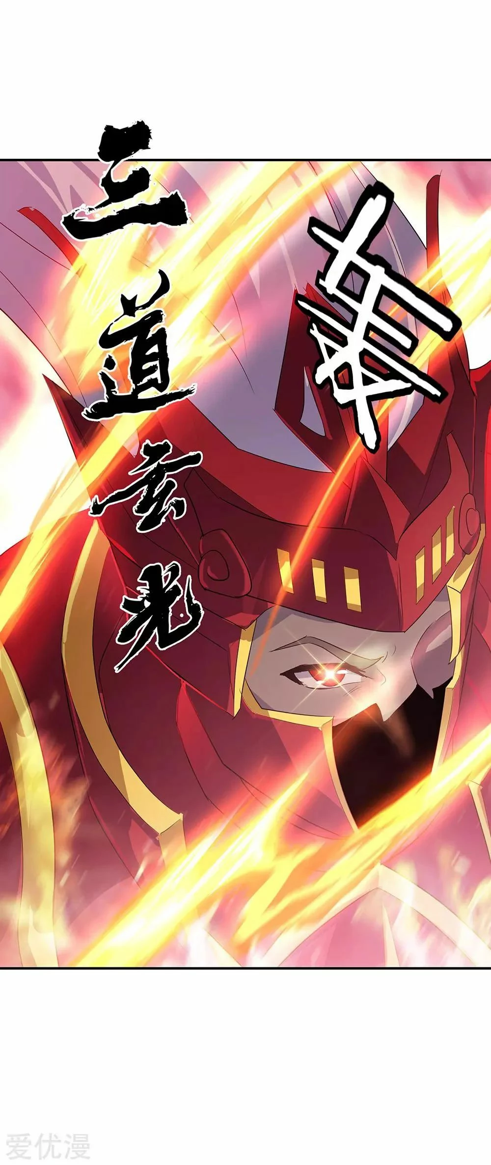 Peerless Battle Spirit capítulo 224, página 20