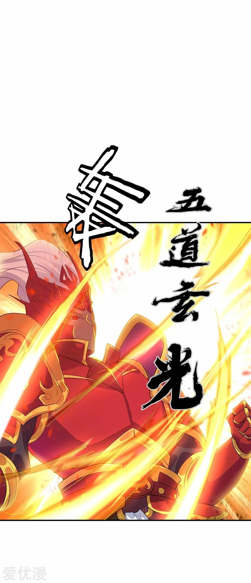 Peerless Battle Spirit capítulo 224, página 21