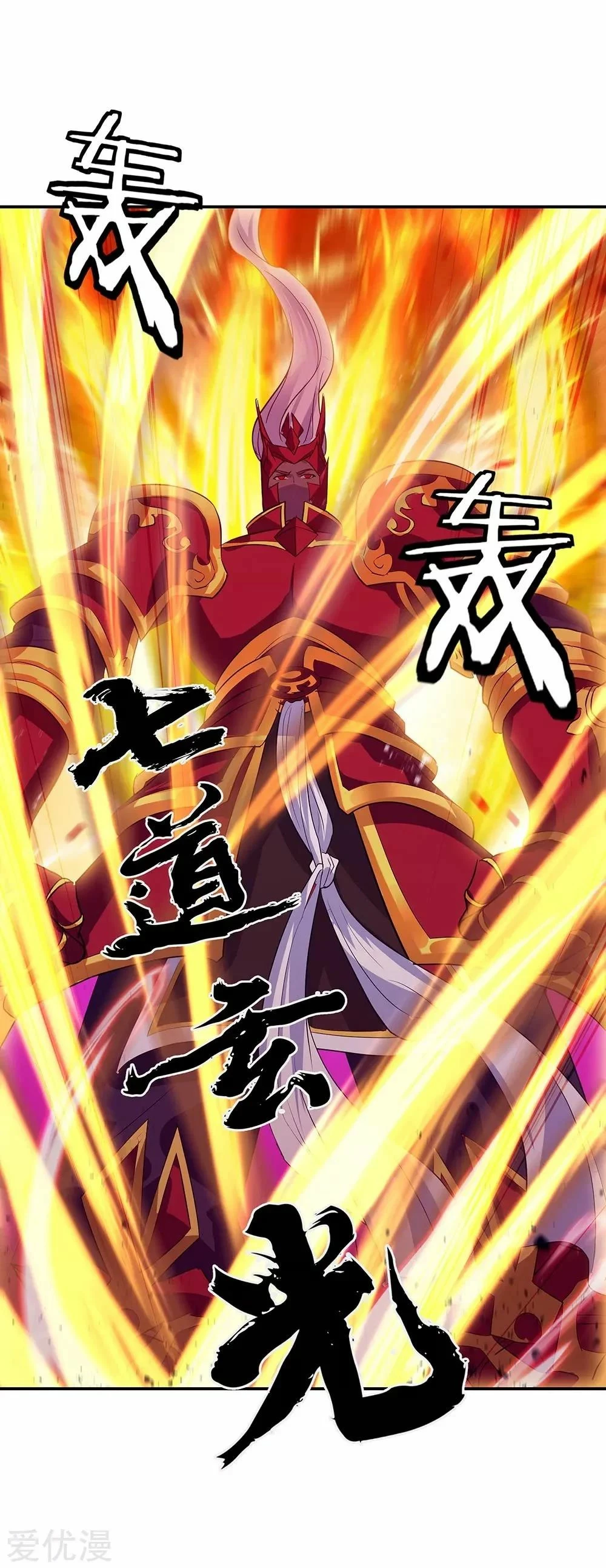 Peerless Battle Spirit capítulo 224, página 22