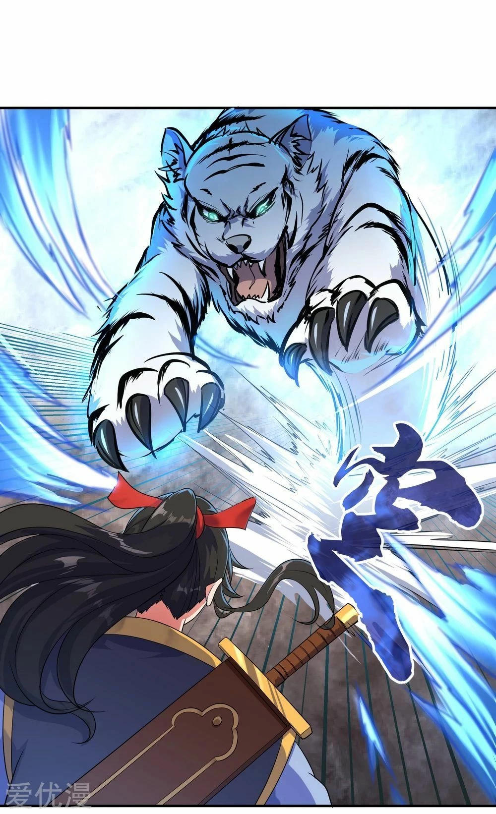 Peerless Battle Spirit capítulo 23, página 2
