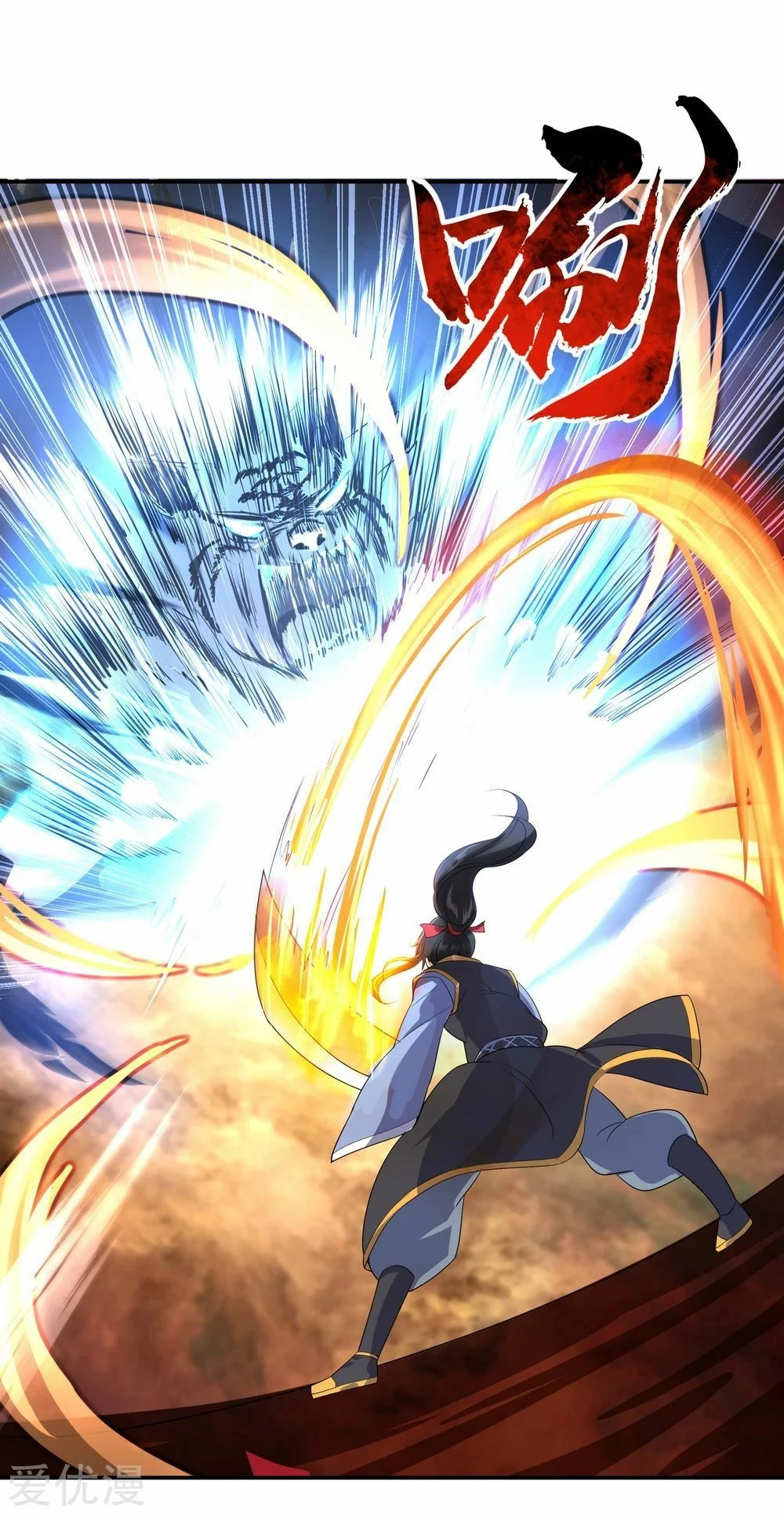 Peerless Battle Spirit capítulo 23, página 15