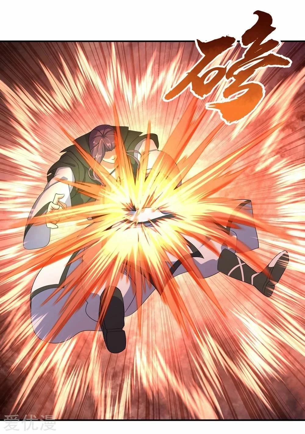 Peerless Battle Spirit capítulo 23, página 17