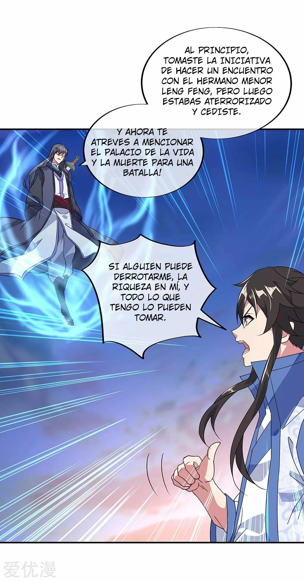 Peerless Battle Spirit capítulo 231, página 2
