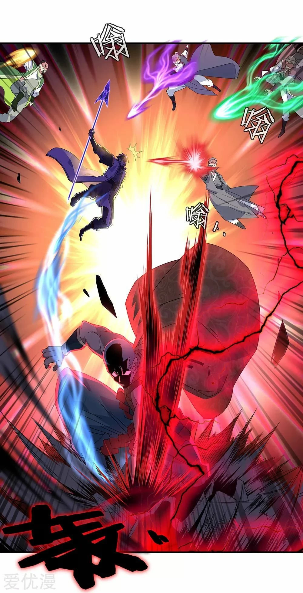 Peerless Battle Spirit capítulo 233, página 4
