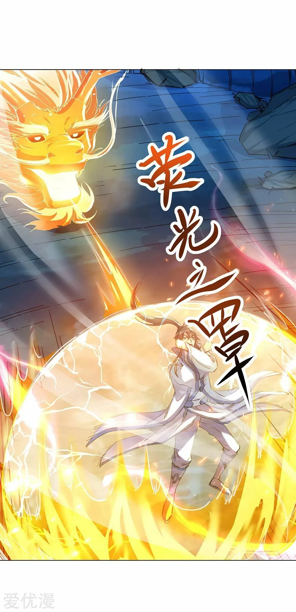 Peerless Battle Spirit capítulo 238, página 14