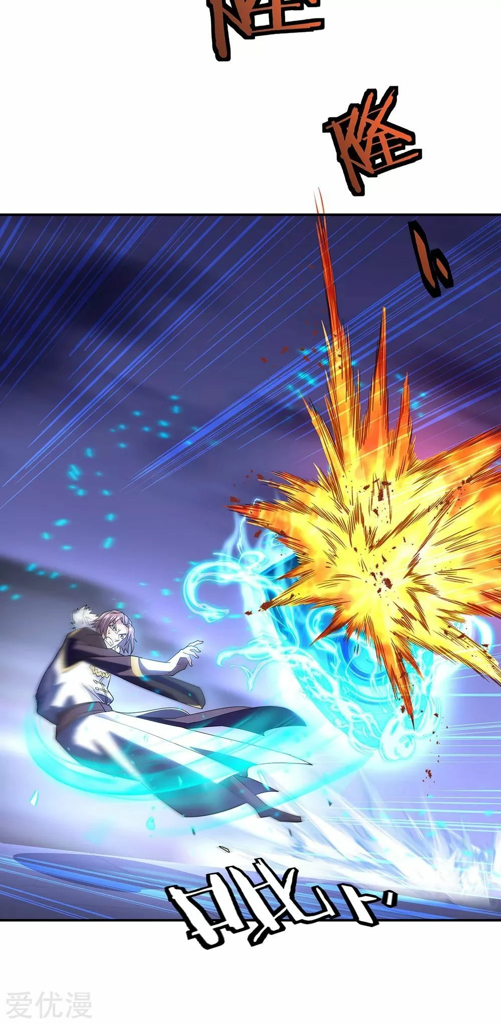 Peerless Battle Spirit capítulo 245, página 8