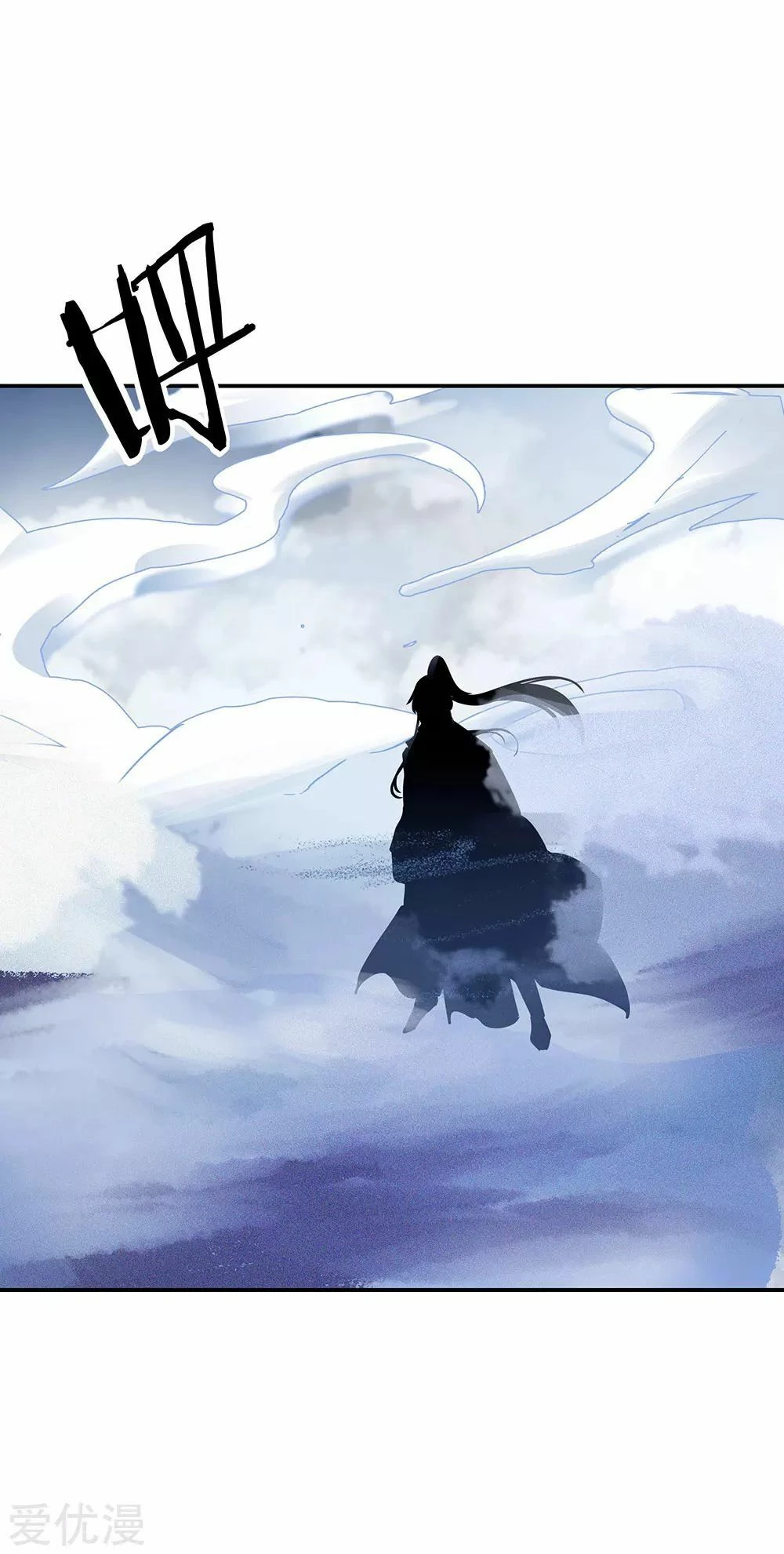 Peerless Battle Spirit capítulo 247, página 17