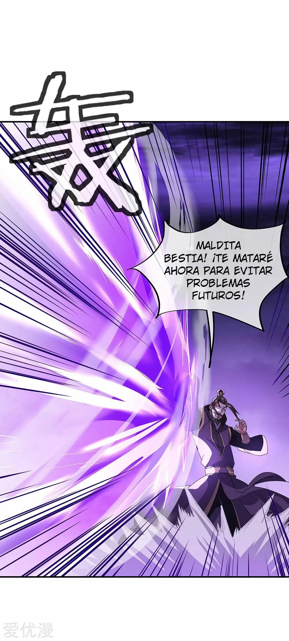 Peerless Battle Spirit capítulo 248, página 3