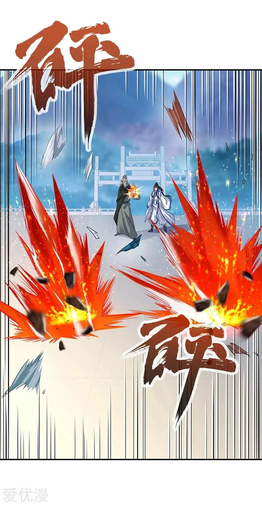 Peerless Battle Spirit capítulo 248, página 18