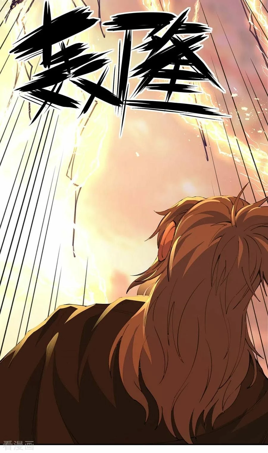 Peerless Battle Spirit capítulo 249, página 20