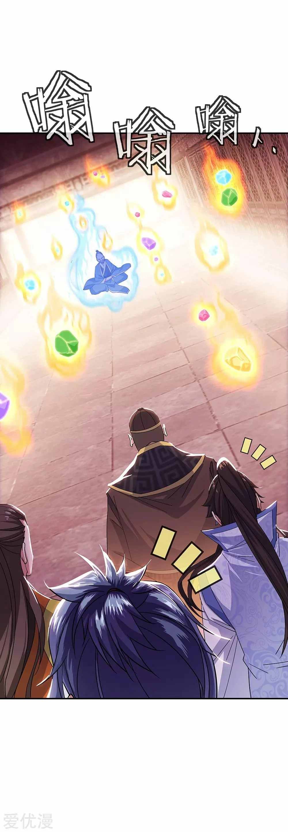 Peerless Battle Spirit capítulo 257, página 12
