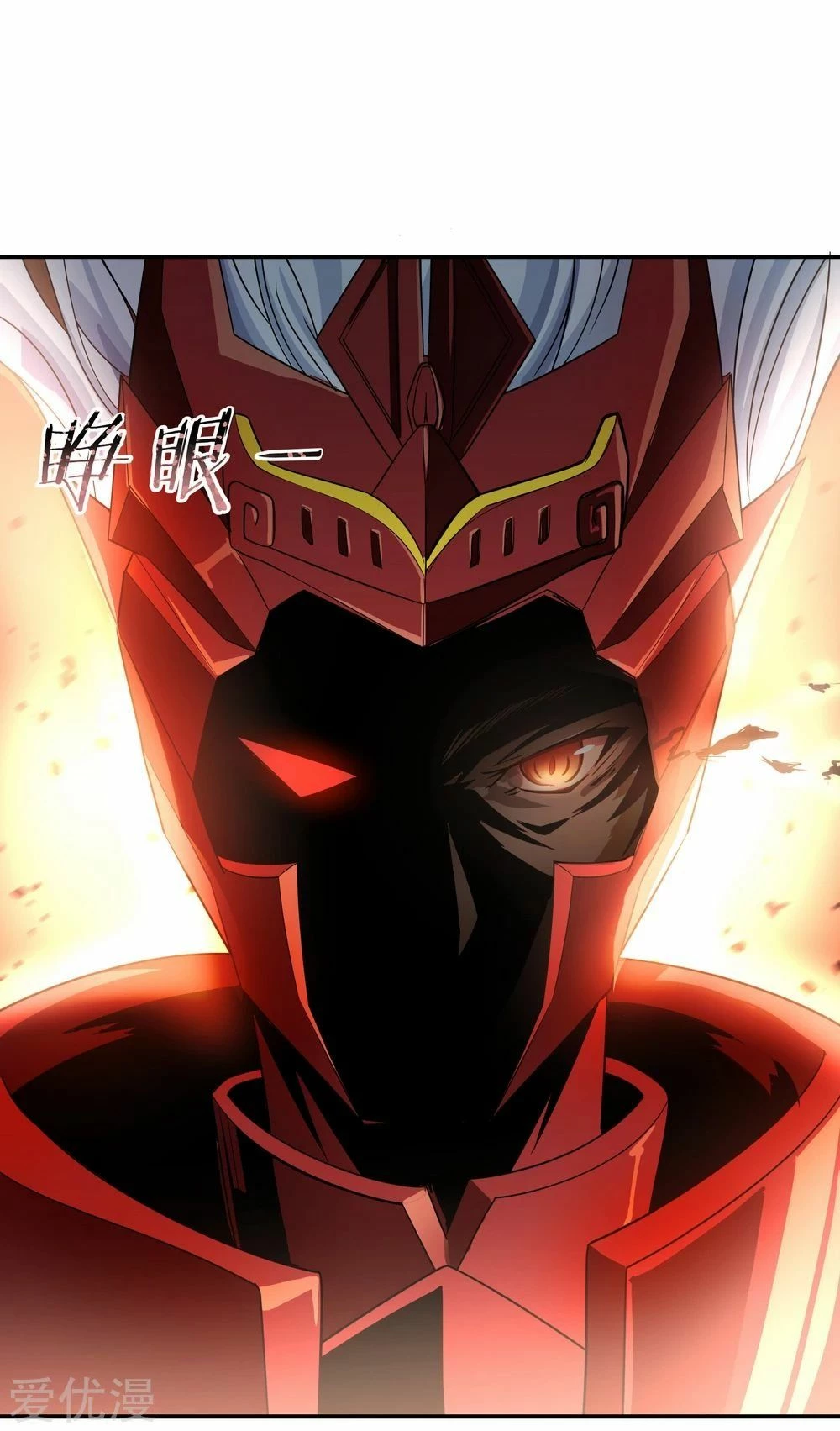 Peerless Battle Spirit capítulo 26, página 14