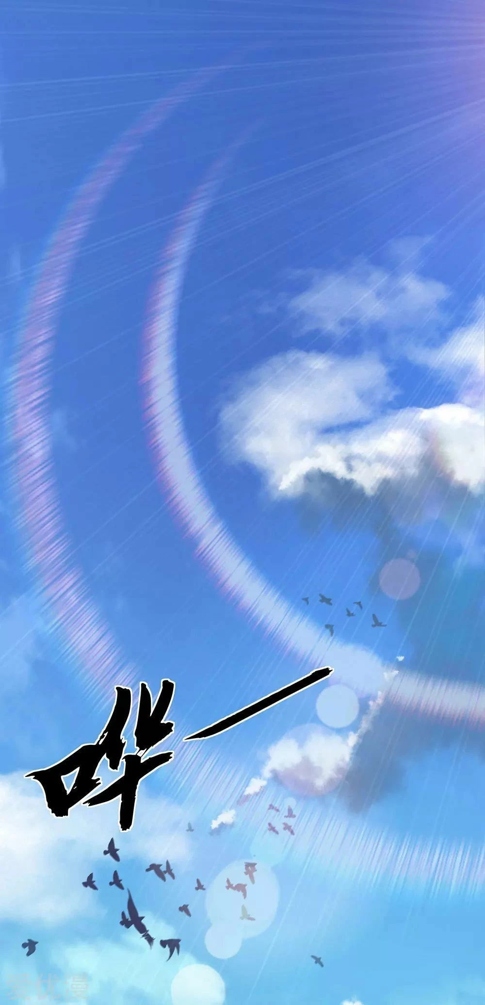 Peerless Battle Spirit capítulo 269, página 11
