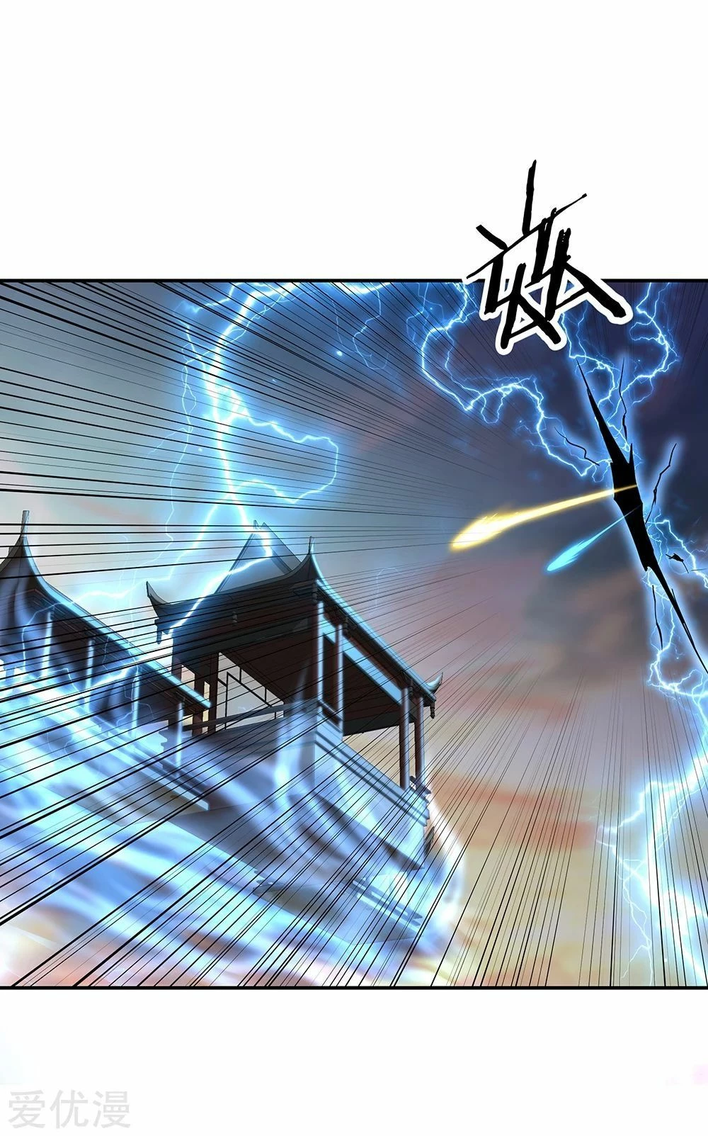 Peerless Battle Spirit capítulo 274, página 23