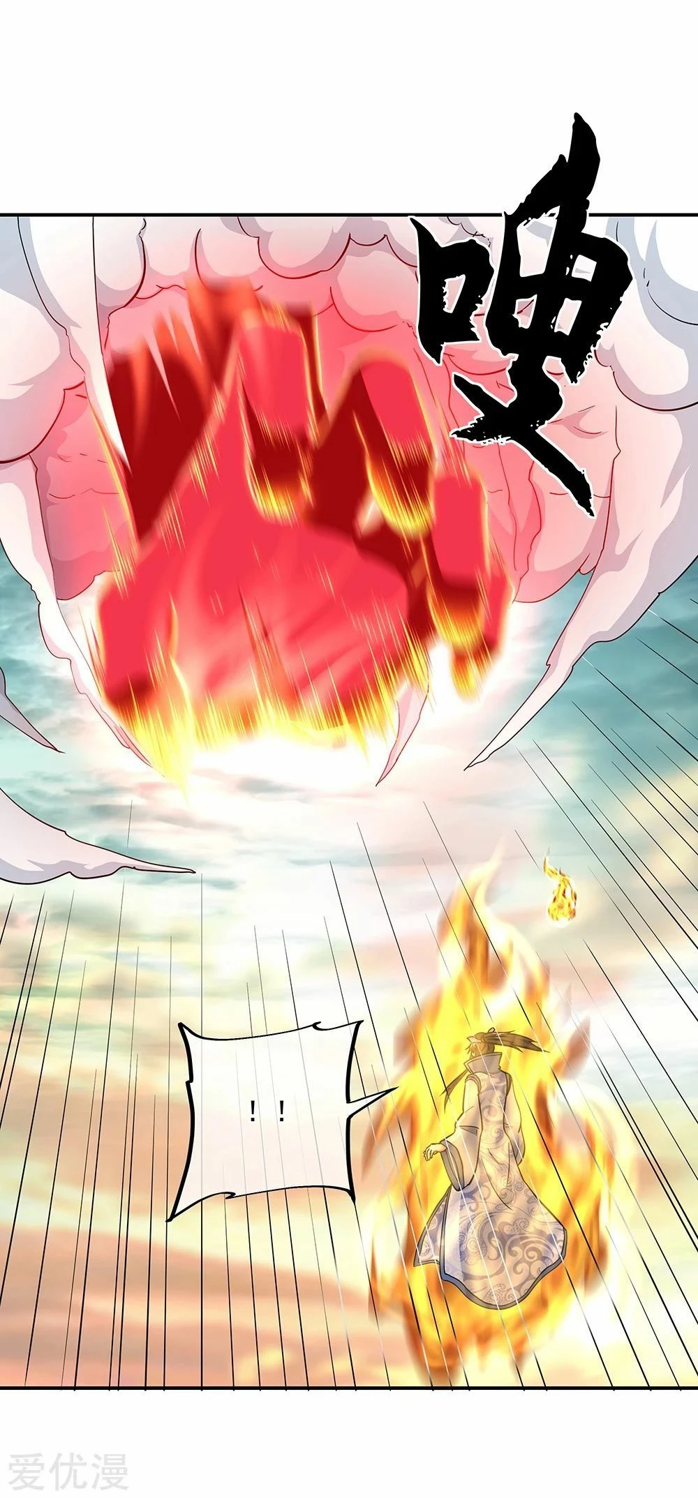 Peerless Battle Spirit capítulo 276, página 5