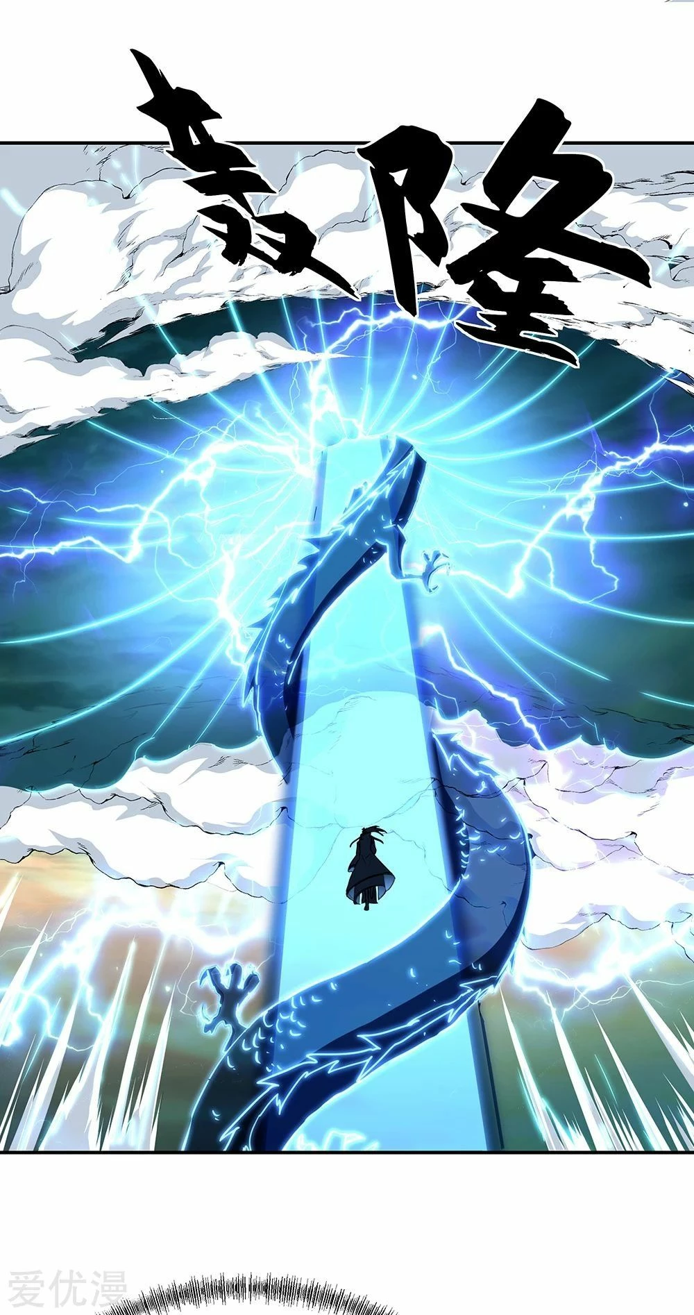 Peerless Battle Spirit capítulo 276, página 19
