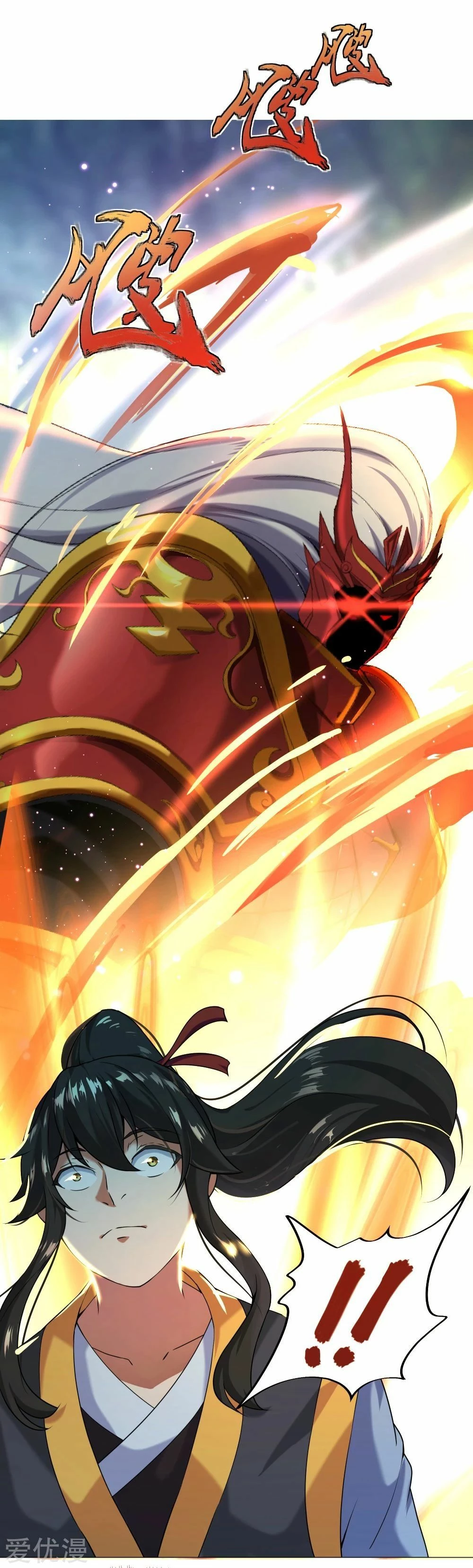 Peerless Battle Spirit capítulo 3, página 7