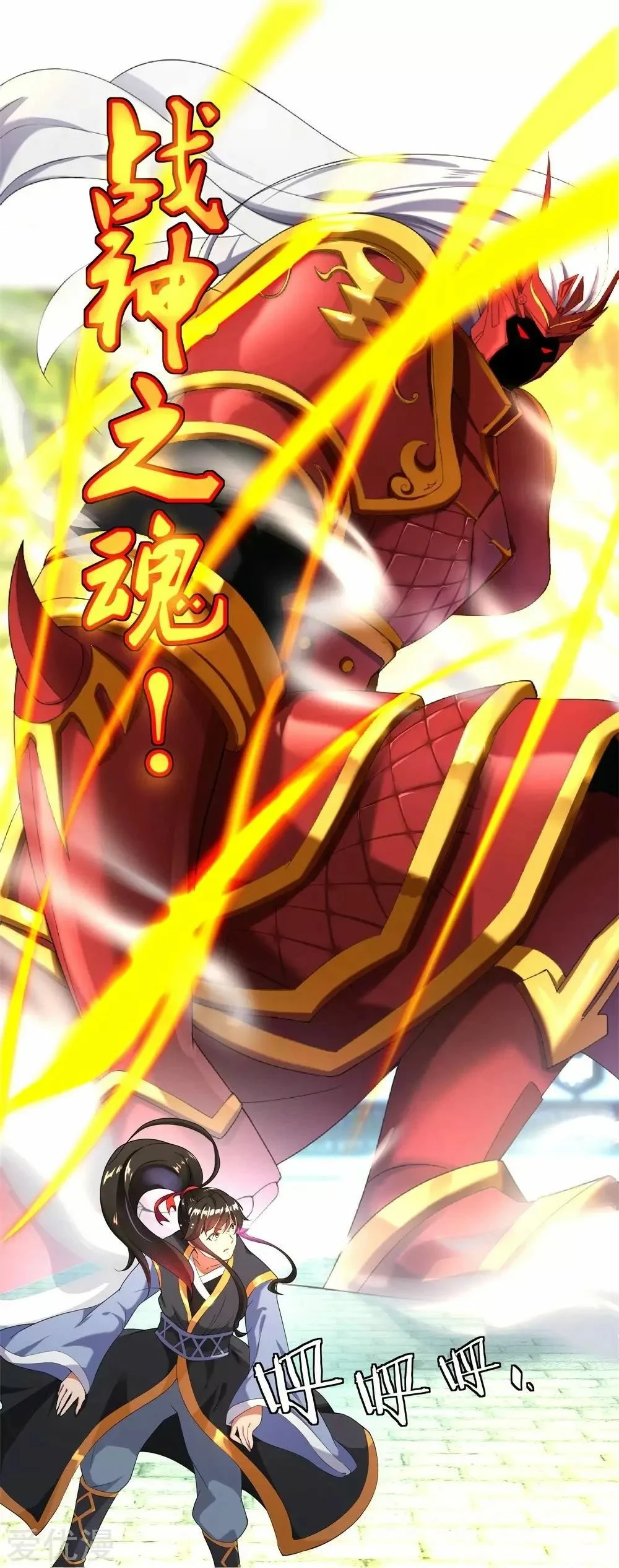 Peerless Battle Spirit capítulo 3, página 9