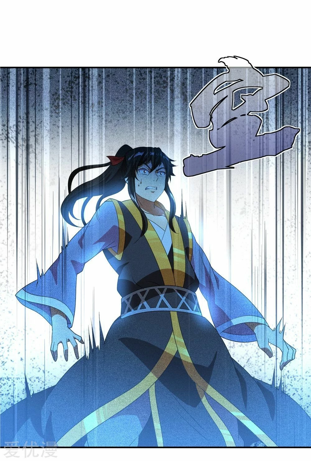 Peerless Battle Spirit capítulo 32, página 2