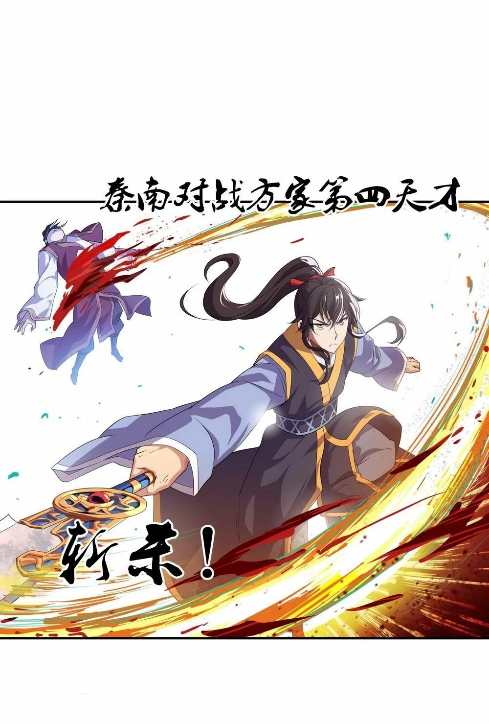 Peerless Battle Spirit capítulo 37, página 17
