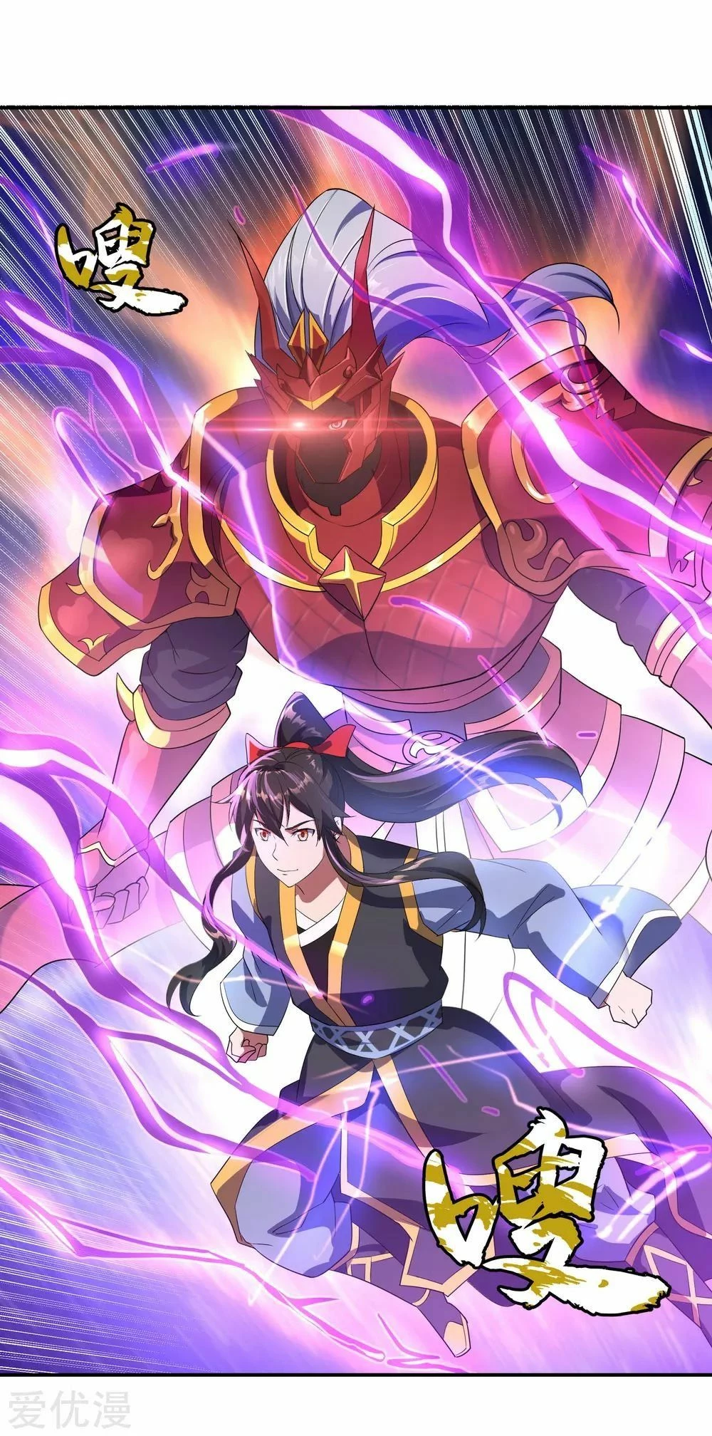 Peerless Battle Spirit capítulo 48, página 6