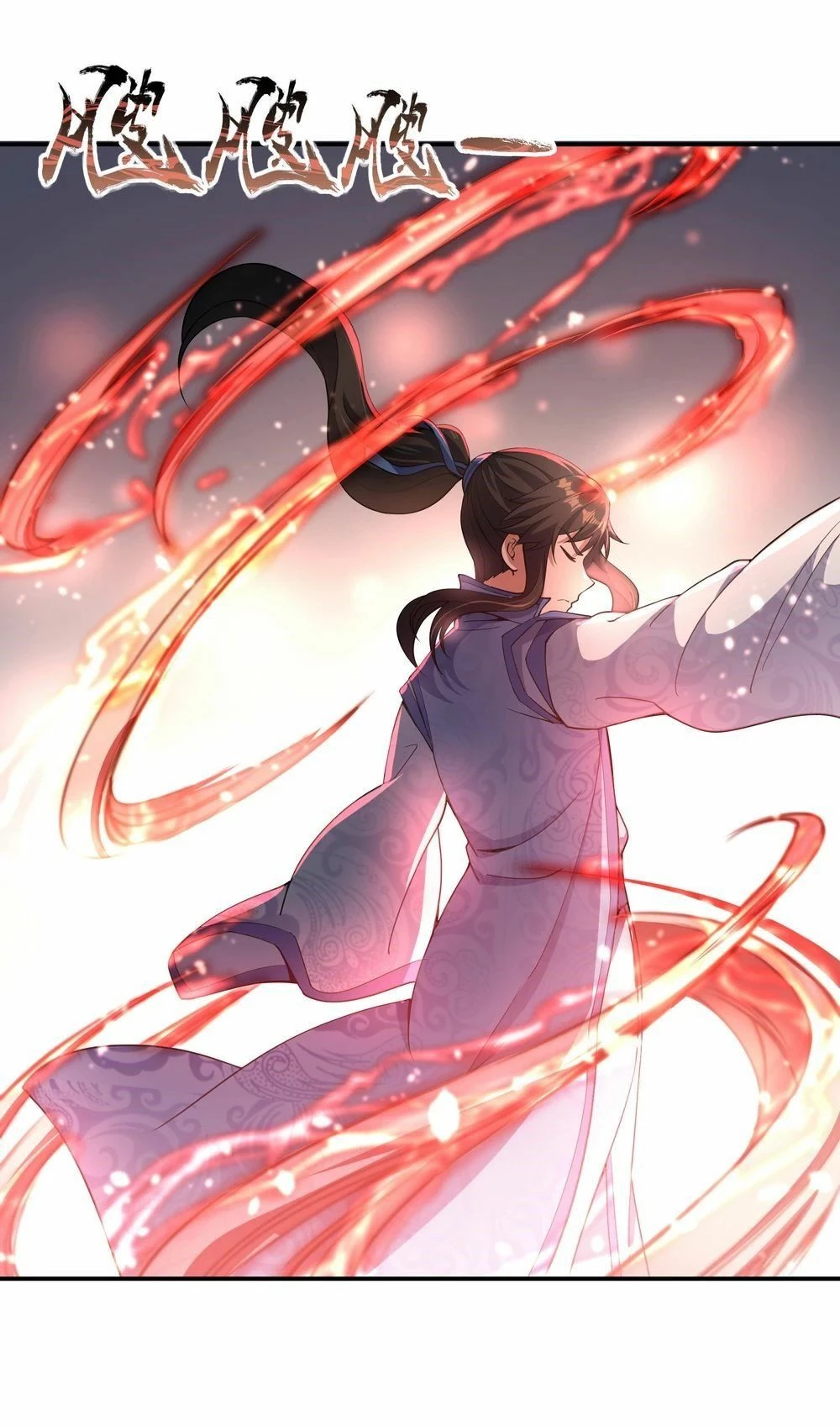 Peerless Battle Spirit capítulo 55, página 12
