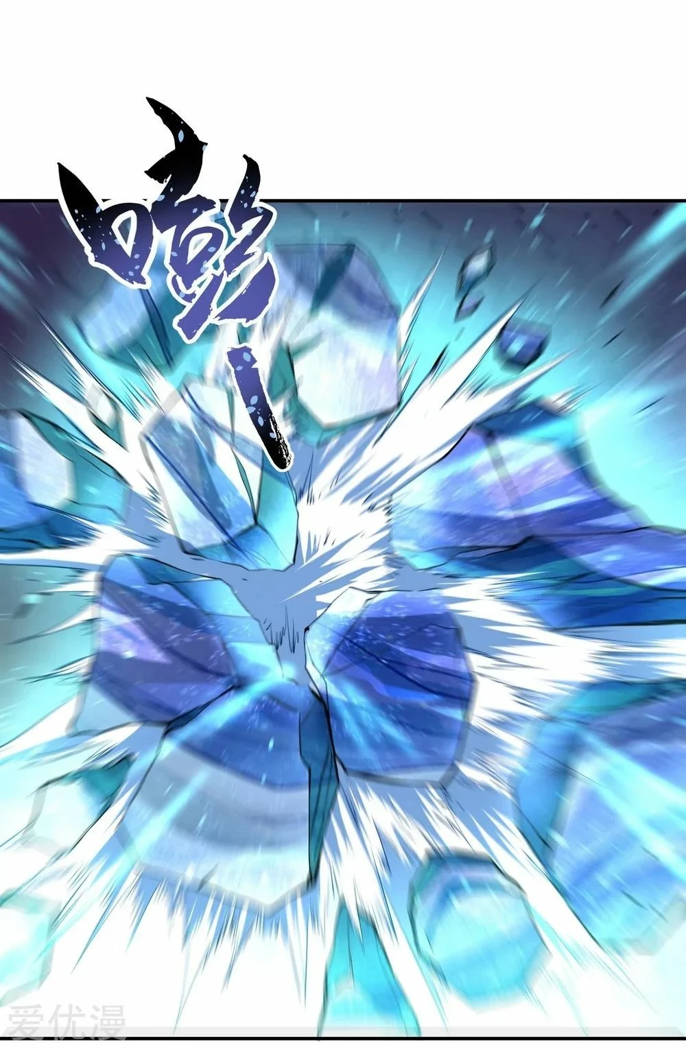Peerless Battle Spirit capítulo 56, página 19
