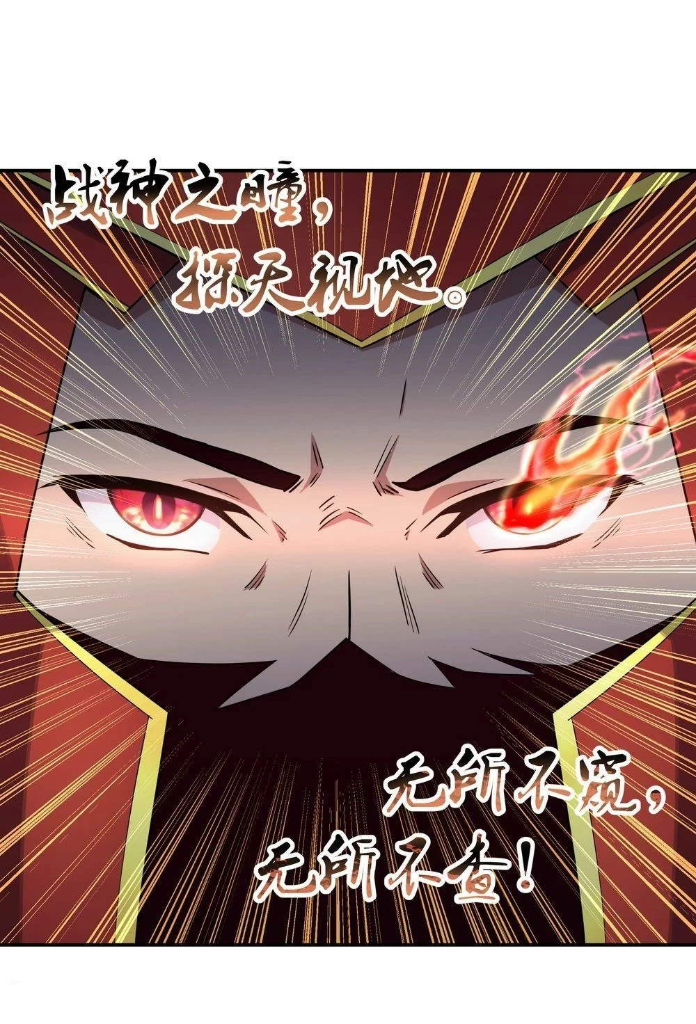 Peerless Battle Spirit capítulo 60, página 7