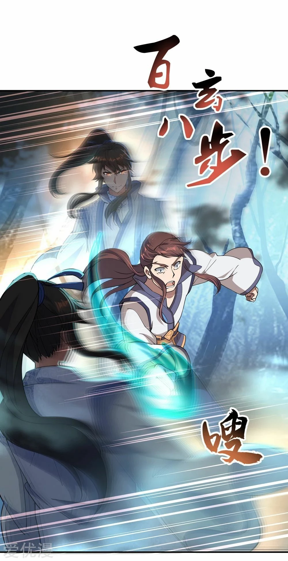 Peerless Battle Spirit capítulo 63, página 7