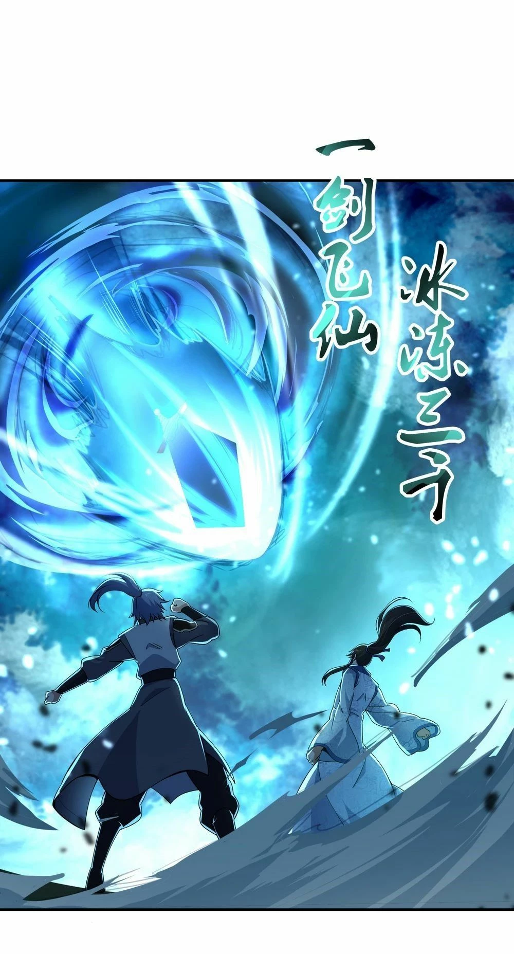 Peerless Battle Spirit capítulo 65, página 10