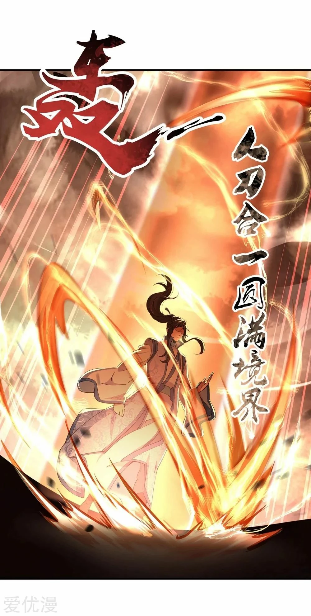 Peerless Battle Spirit capítulo 65, página 14