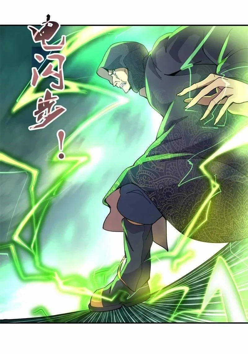 Peerless Battle Spirit capítulo 69, página 4
