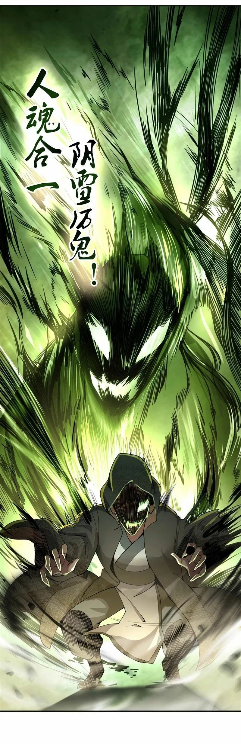 Peerless Battle Spirit capítulo 69, página 26