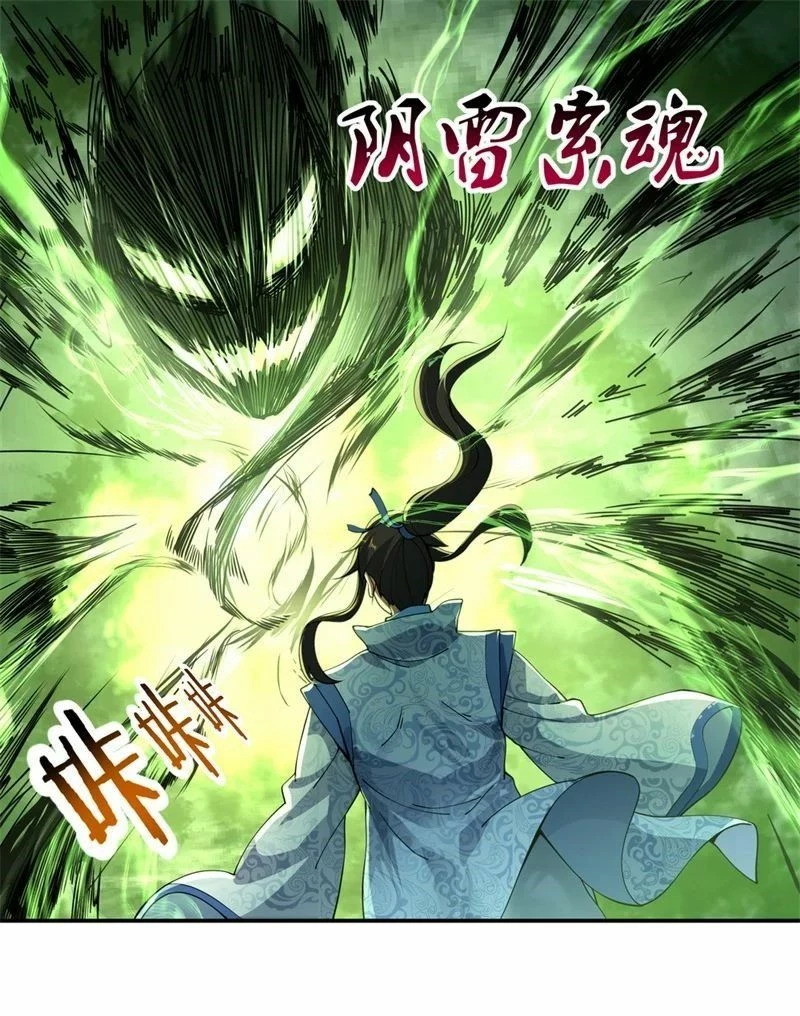 Peerless Battle Spirit capítulo 70, página 2