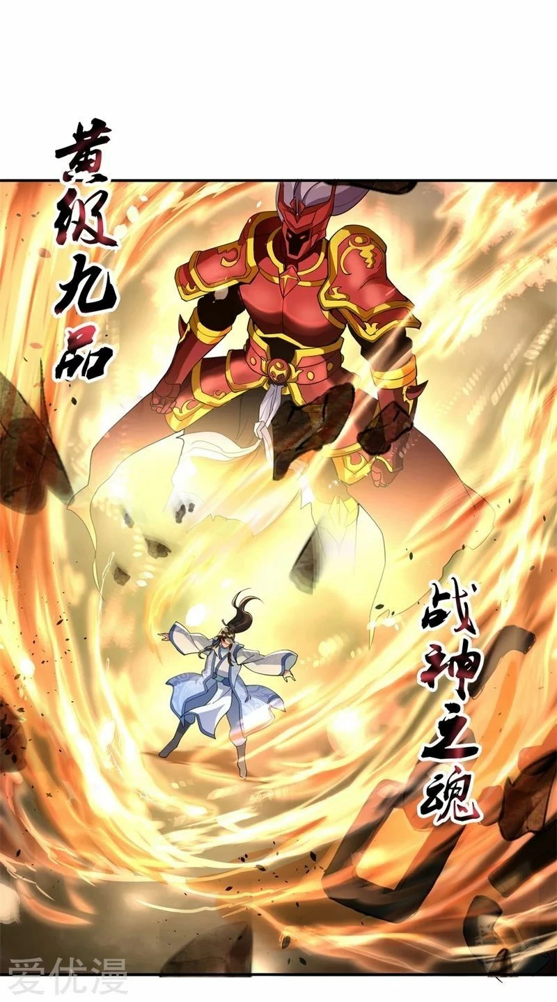 Peerless Battle Spirit capítulo 70, página 5