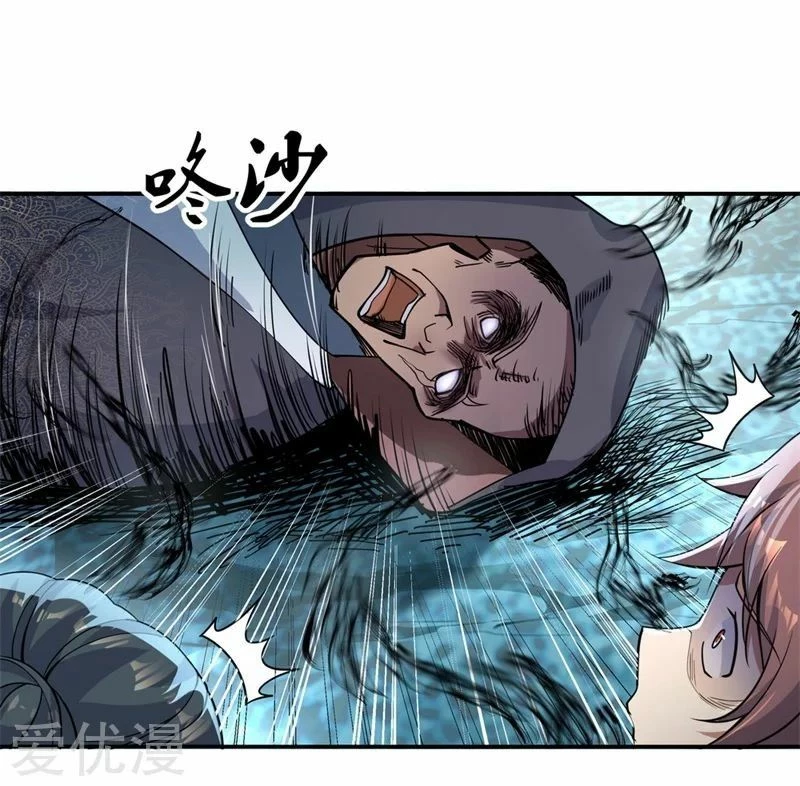 Peerless Battle Spirit capítulo 70, página 18