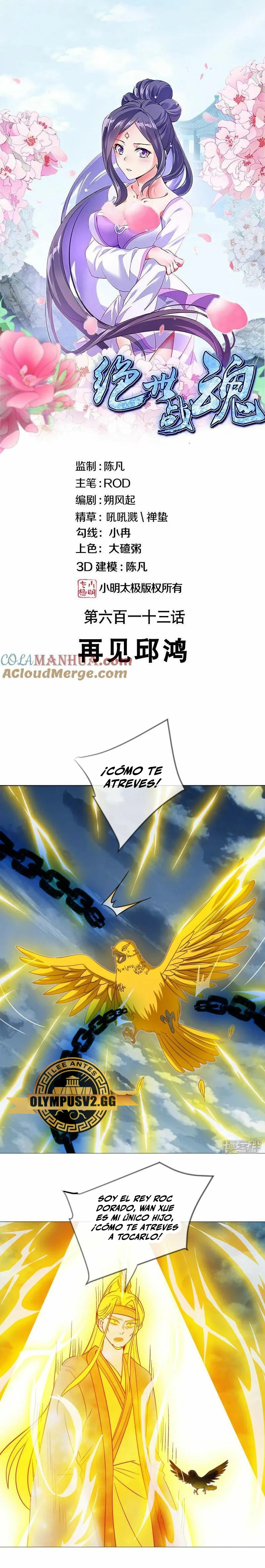 Peerless Battle Spirit capítulo 613, página 2