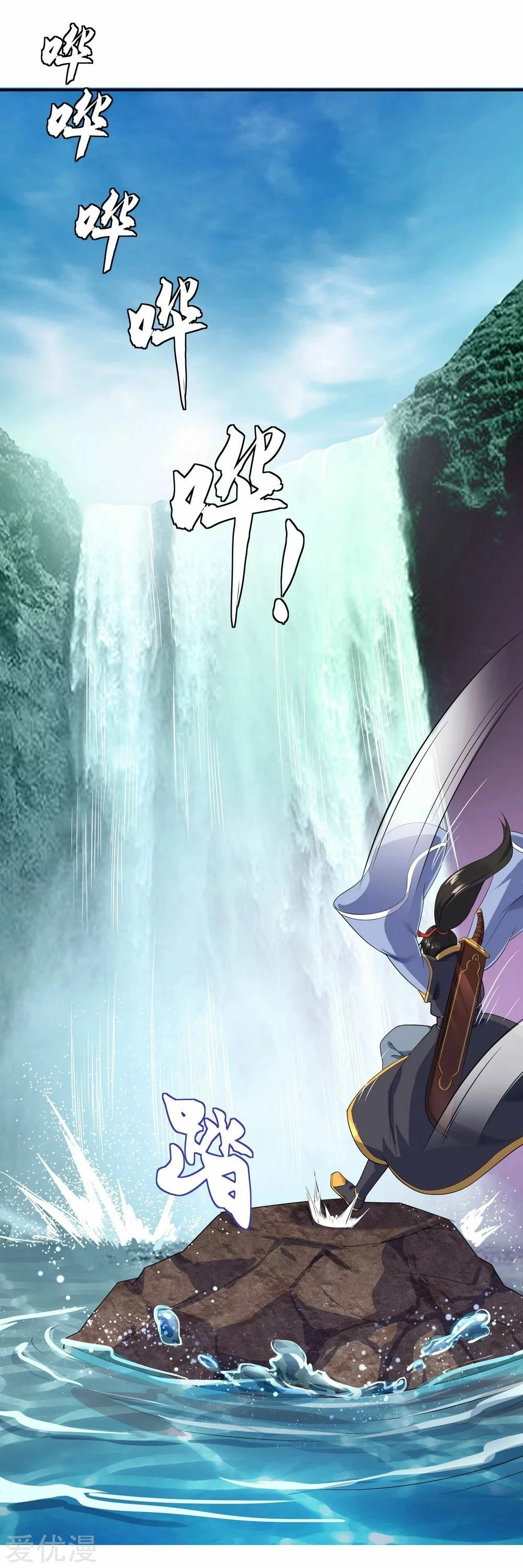 Peerless Battle Spirit capítulo 8, página 11