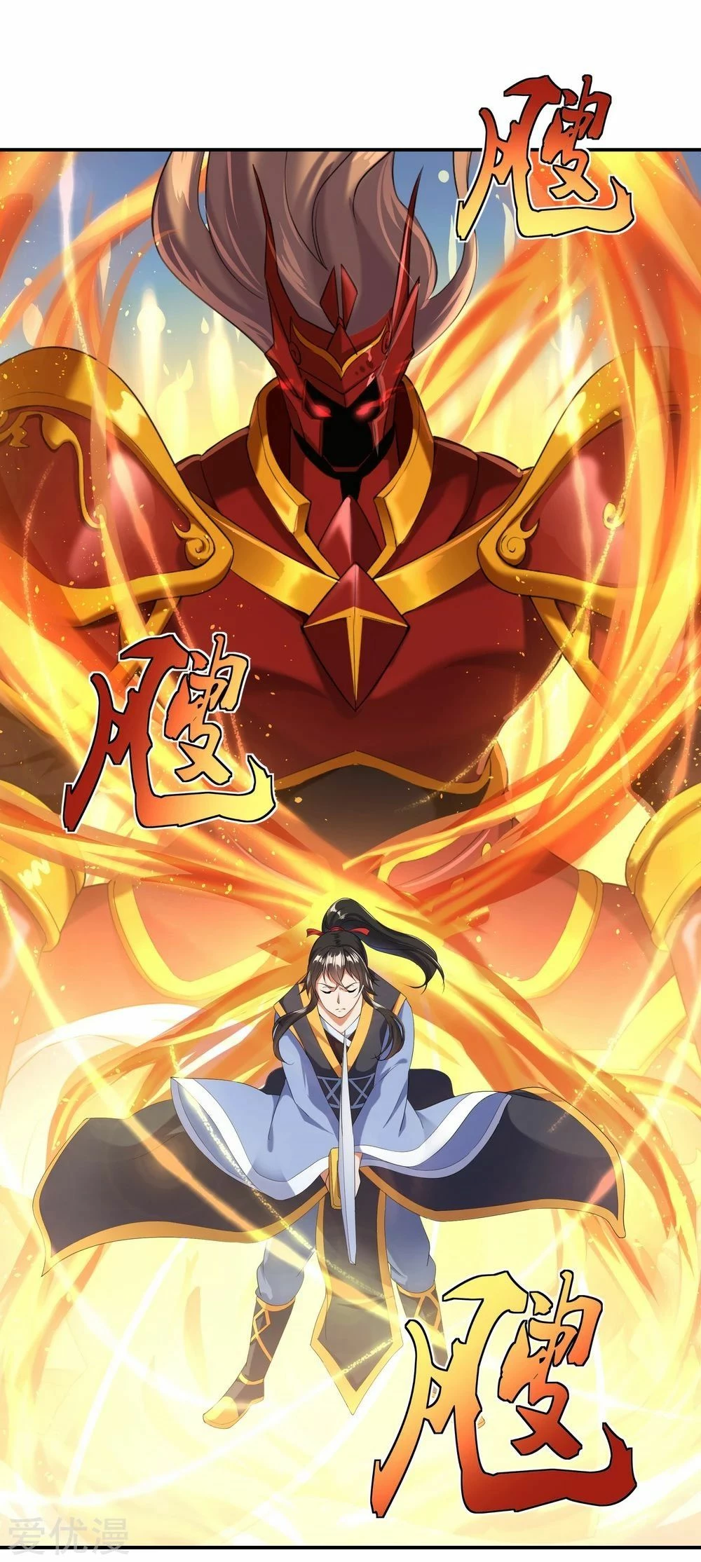 Peerless Battle Spirit capítulo 8, página 16