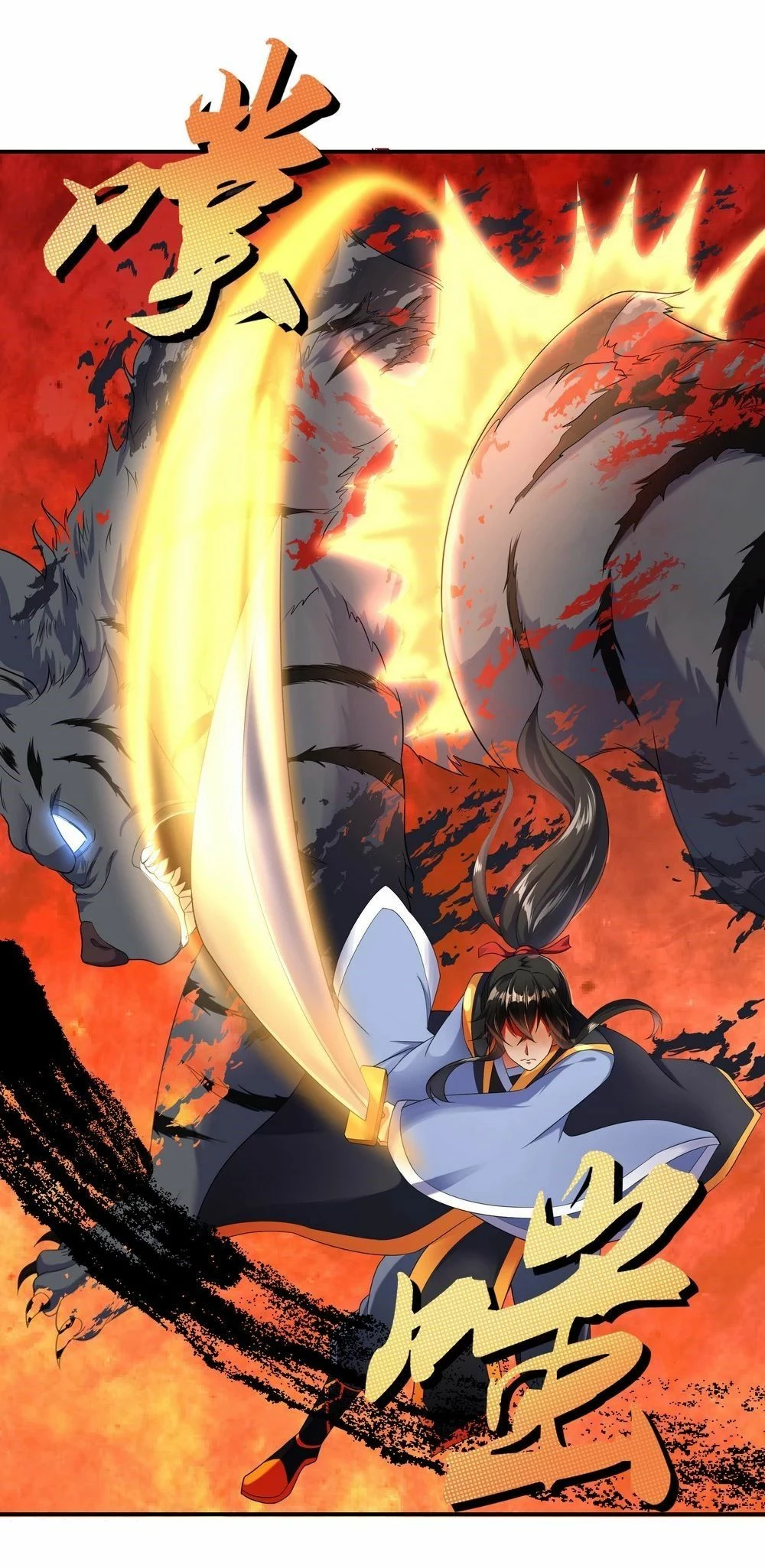 Peerless Battle Spirit capítulo 8, página 26