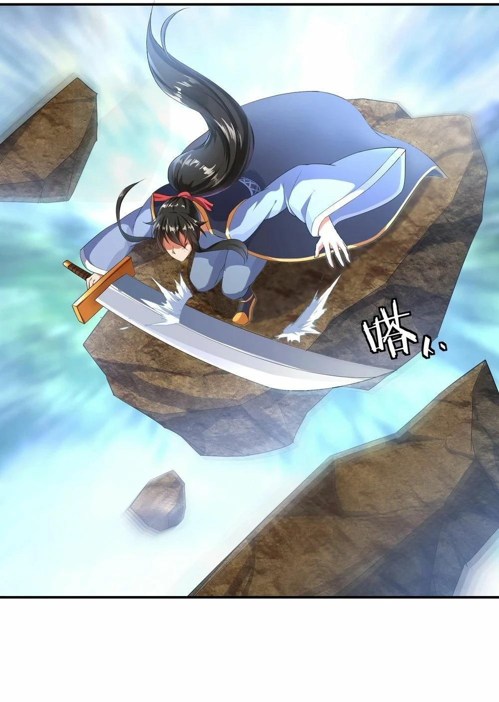 Peerless Battle Spirit capítulo 9, página 12