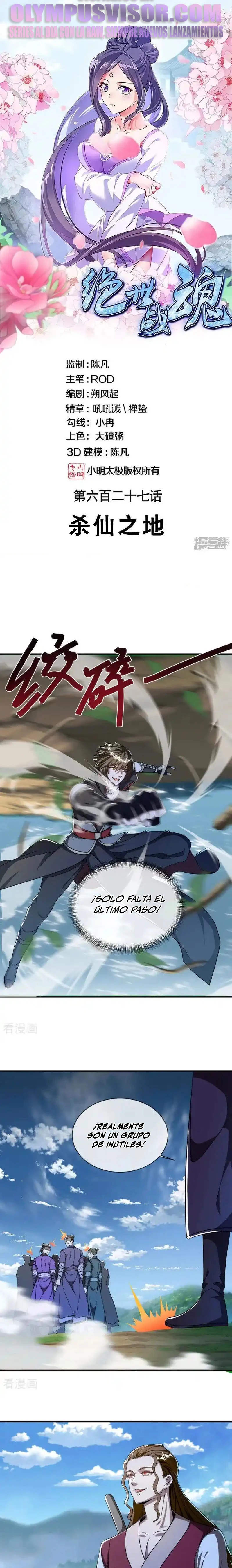 Peerless Battle Spirit capítulo 633, página 2