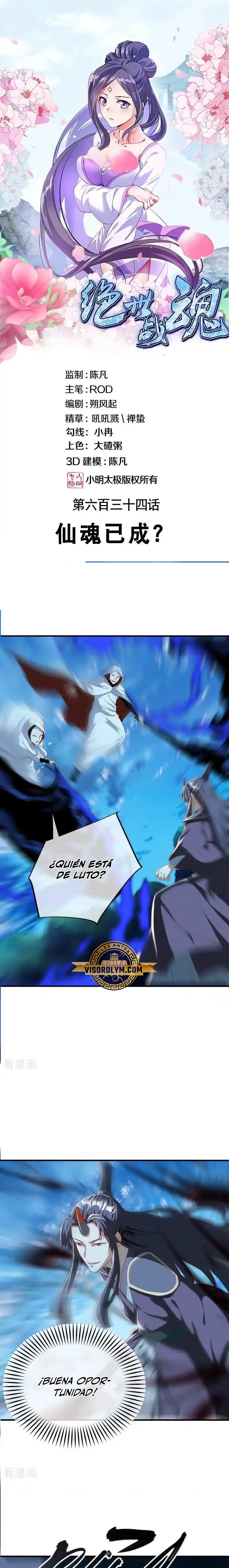 Peerless Battle Spirit capítulo 634, página 2