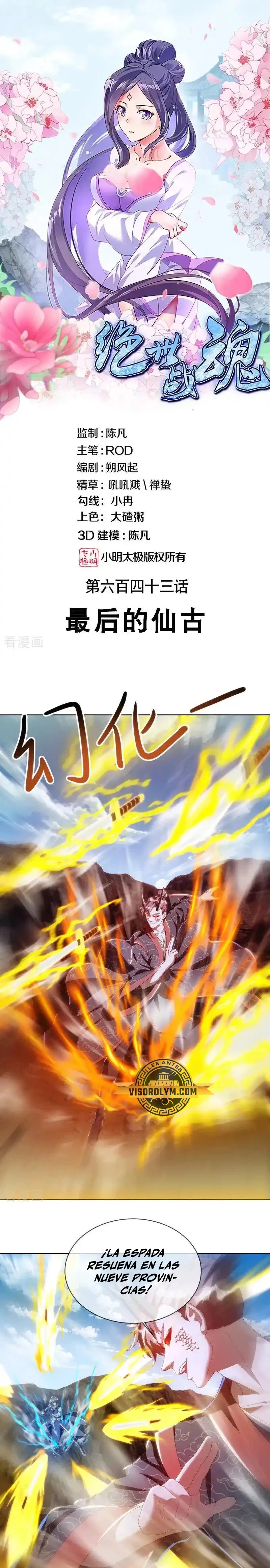 Peerless Battle Spirit capítulo 643, página 2
