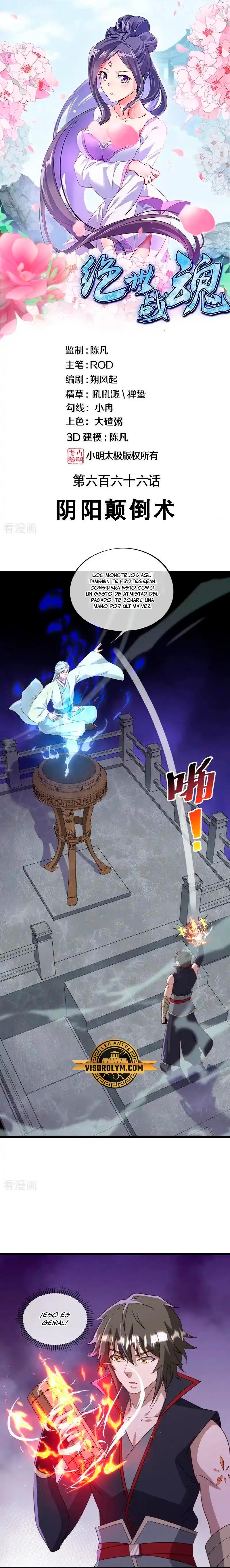 Peerless Battle Spirit capítulo 666, página 2